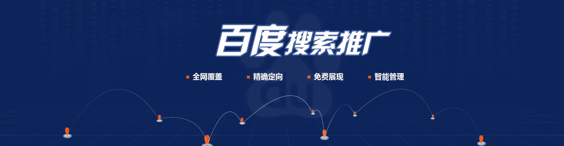 襄汾百度推广价格