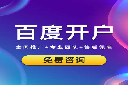 百度推广月费预算如何规划